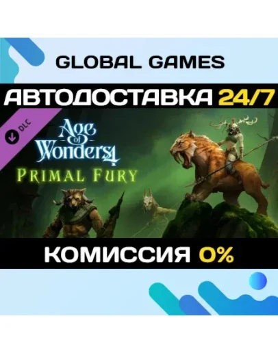 Age of Wonders 4: Primal Fury DLC STEAM АВТО0