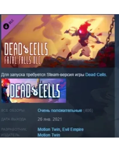 Dead Cells: Fatal Falls STEAM KEY СТИМ КЛЮЧ