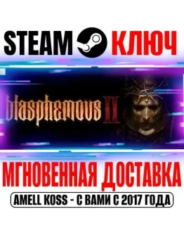 Blasphemous 2 Steam Ключ РФ+Мир +Бонус