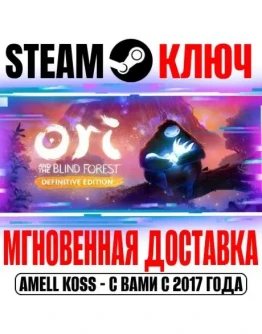 Ori and the Blind Forest Definitive Edition Steam Ключ