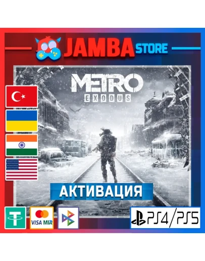 Metro Exodus PS4/PS5 Выбор региона