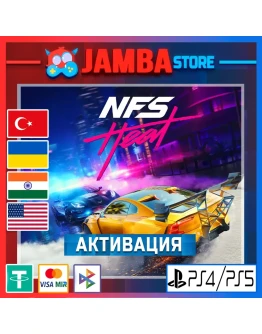 Need for Speed Heat PS4/PS5 Выбор региона