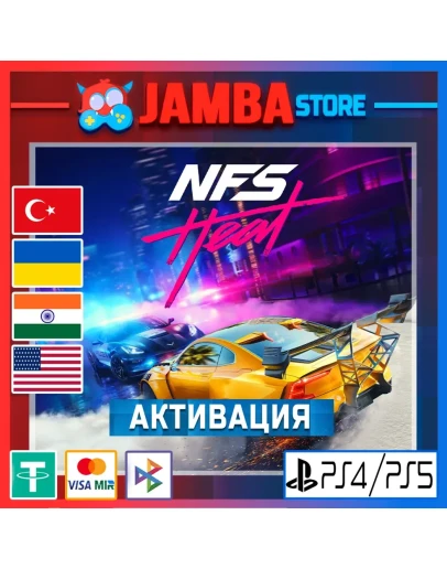 Need for Speed Heat PS4/PS5 Выбор региона