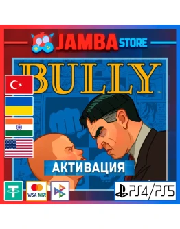 Bully PS4/PS5 Выбор региона