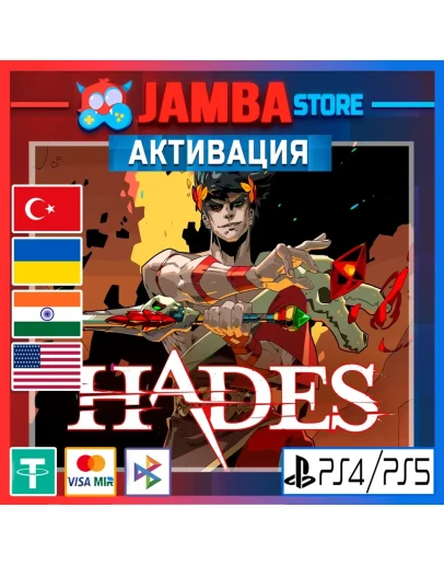 Hades PS4/PS5 Выбор региона