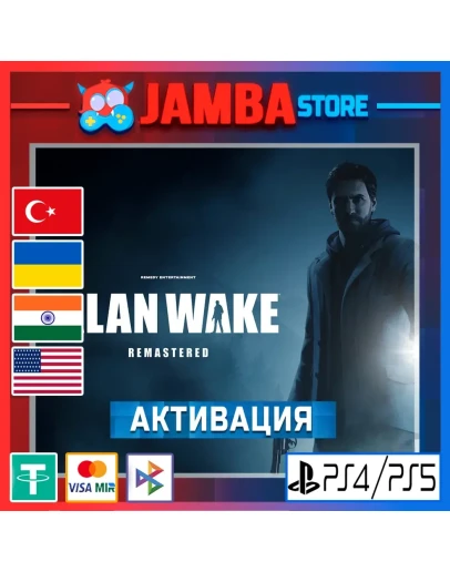 Alan Wake Remastered PS4/PS5 Выбор региона