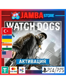 Watch_Dogs PS4/PS5 Выбор региона