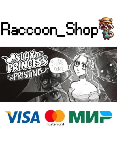 Slay the Princess * STEAM РОССИЯ
