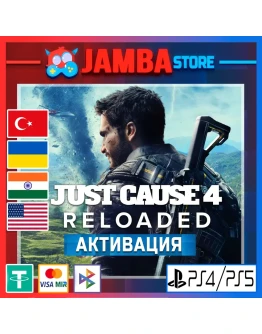 Just Cause 4: Reloaded PS4/PS5 Выбор региона