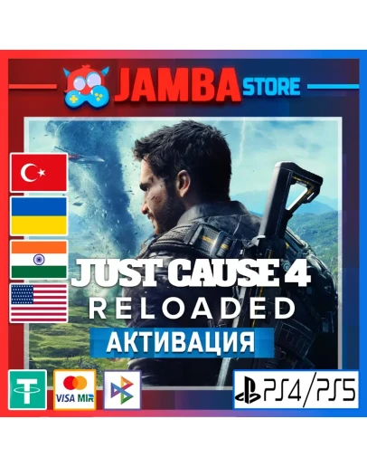 Just Cause 4: Reloaded PS4/PS5 Выбор региона