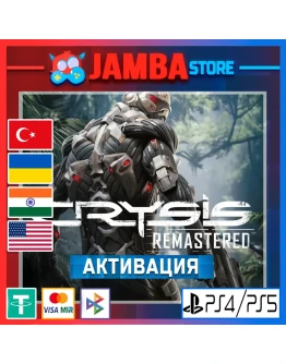 Crysis Remastered PS4/PS5 Выбор региона
