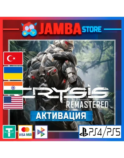 Crysis Remastered PS4/PS5 Выбор региона