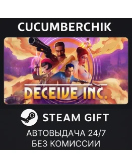 Deceive Inc.STEAM GIFT AUTORU+МИР