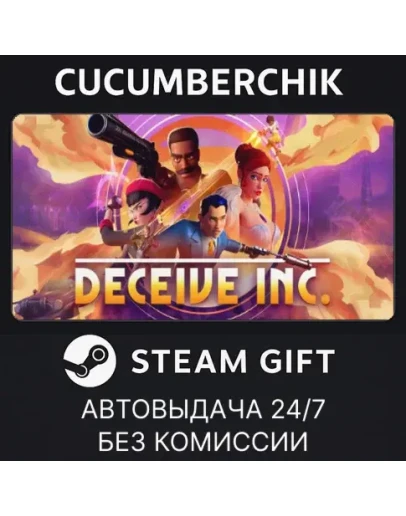 Deceive Inc.STEAM GIFT AUTORU+МИР Deceive Inc.STEAM GIFT AUTORU+МИР