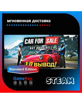 Car For Sale Simulator 2023 Steam Оффлайн