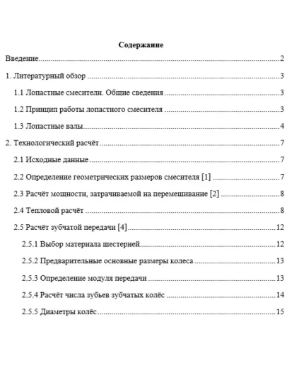 Курсовой проект 