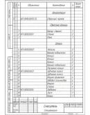 Курсовой проект 