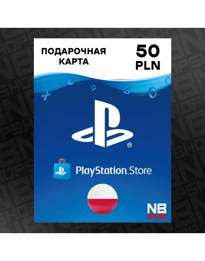 Карта PlayStation PSN 50 PLN (Злотых) Польша