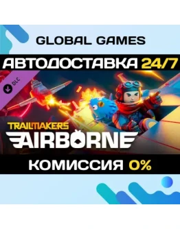 Trailmakers: Airborne Expansion DLC STEAM АВТО0