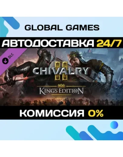 Chivalry 2 - King's Edition Content DLC STEAM АВТО Chivalry 2 - King's Edition Content DLC STEAM АВТО