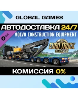 Euro Truck Simulator 2 - Volvo Construction Equipment