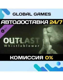 Outlast: Whistleblower DLC STEAM АВТО0