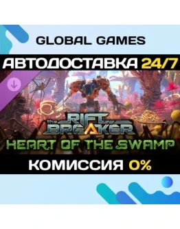 The Riftbreaker: Heart of the Swamp DLC STEAM АВТО