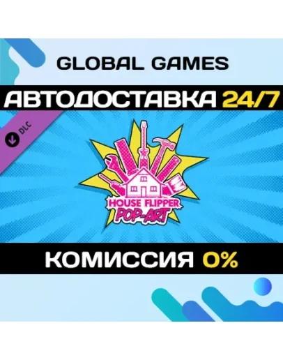 House Flipper - Pop Art Furniture Pack DLC STEAM АВТО