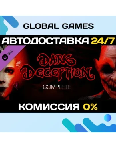 Dark Deception Complete DLC STEAM АВТО0