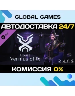 Dune: Spice Wars - House Vernius of Ix DLC STEAM АВТО Dune: Spice Wars - House Vernius of Ix DLC STEAM АВТО