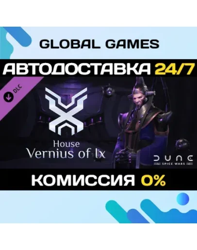 Dune: Spice Wars - House Vernius of Ix DLC STEAM АВТО Dune: Spice Wars - House Vernius of Ix DLC STEAM АВТО