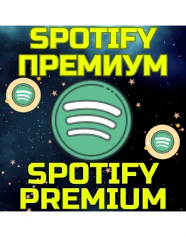 SPOTIFY PREMIUM DUO FAMILY Подписка Спотифай Дуо Семья SPOTIFY PREMIUM DUO FAMILY Подписка Спотифай Дуо Семья