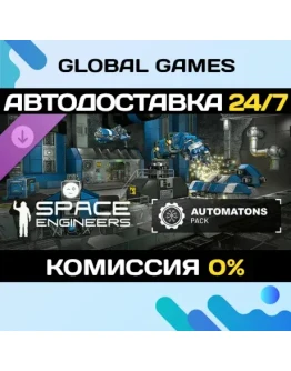 Space Engineers - Automatons DLC STEAM АВТО0