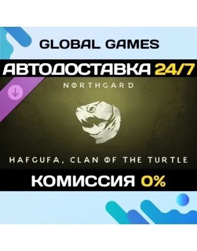 Northgard - Hafgufa, Clan of the Turtle DLC STEAMАВТО