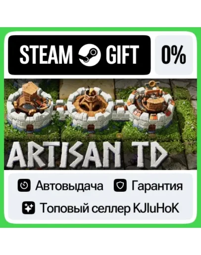Artisan TD STEAM GIFTRUАВТОДОСТАВКА 0 КАРТЫ