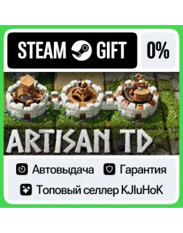 Artisan TD STEAM GIFTRUАВТОДОСТАВКА 0 КАРТЫ