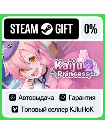 Kaiju Princess 2 STEAM GIFTRUАВТОДОСТАВКА 0 КАРТЫ