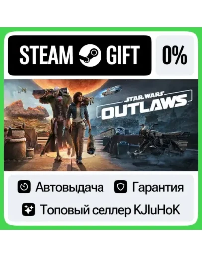 Star Wars Outlaws STEAM GIFTRUАВТОДОСТАВКА 0 КАРТЫ