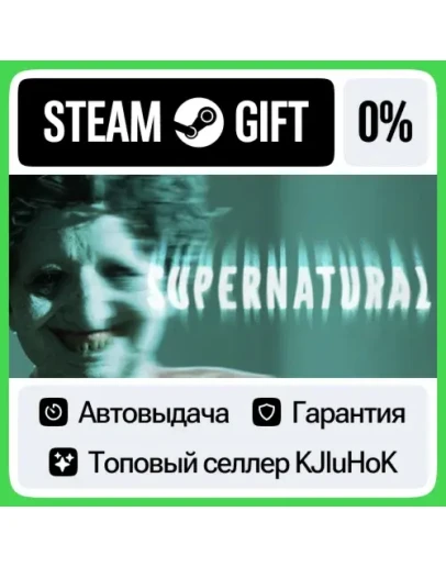 Supernatural STEAM GIFTRUАВТОДОСТАВКА 0 КАРТЫ