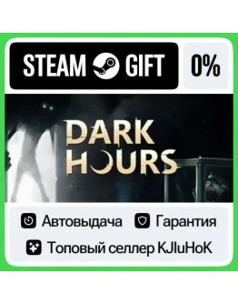 Dark Hours STEAM GIFTRUАВТОДОСТАВКА 0 КАРТЫ