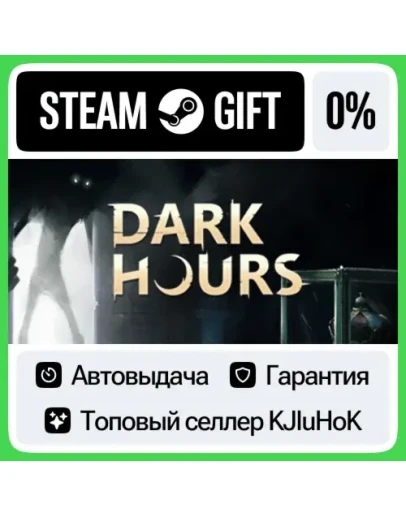 Dark Hours STEAM GIFTRUАВТОДОСТАВКА 0 КАРТЫ