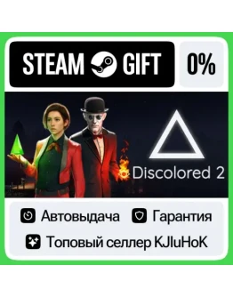 Discolored 2 STEAM GIFTRUАВТОДОСТАВКА 0 КАРТЫ