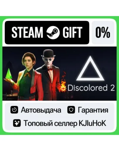 Discolored 2 STEAM GIFTRUАВТОДОСТАВКА 0 КАРТЫ