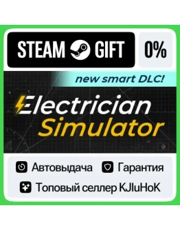Electrician Simulator STEAM GIFTRUАВТОДОСТАВКА 0 КА
