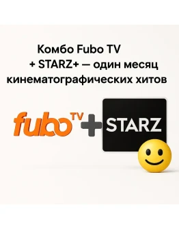 Комбо Fubo TV + STARZ+ один месяц кинематографичес Комбо Fubo TV + STARZ+ один месяц кинематографичес