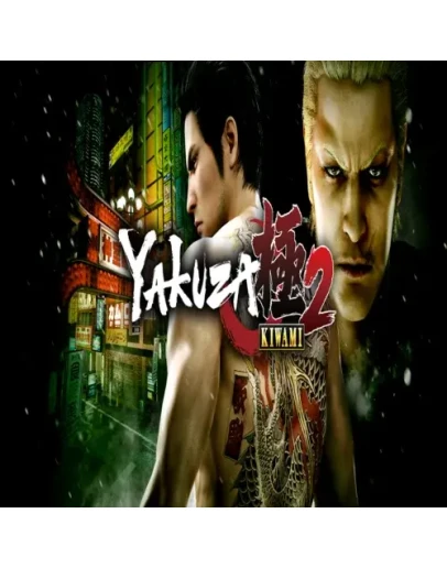 Yakuza Kiwami 2 GOG (PC)