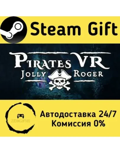 Pirates VR: Jolly Roger Steam Gift РФ/КЗ/др. Автодоставка Pirates VR: Jolly Roger Steam Gift РФ/КЗ/др. Автодоставка