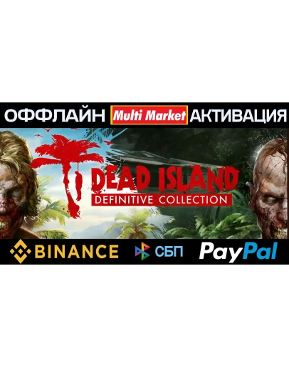 Dead Island Definitive Collection STEAM Dead Island Definitive Collection STEAM