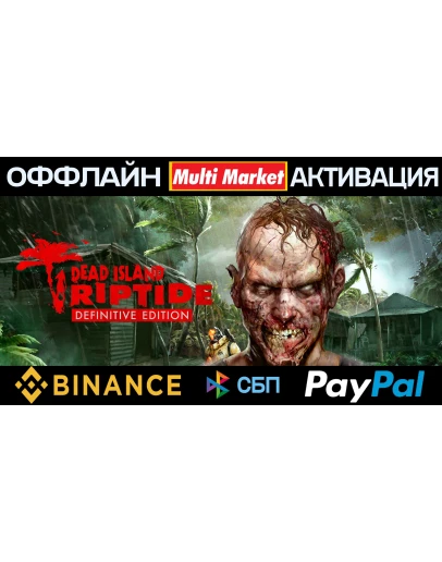 Dead Island Riptide Definitive Ed STEAM Dead Island Riptide Definitive Ed STEAM