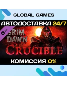 Grim Dawn - Crucible Mode DLC STEAM АВТО0